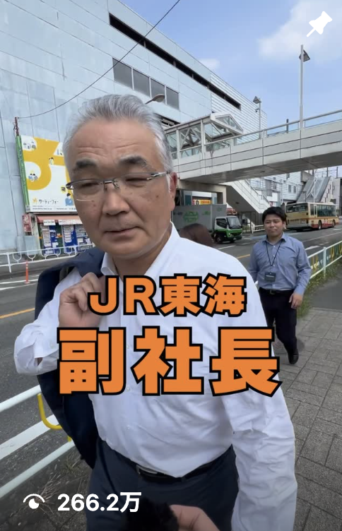 JR東海 FUN+TECH LABO
